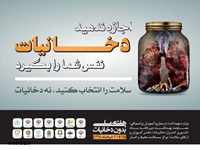 برگزاري آموزش همگاني به مناسبت روز جهاني مبارزه با دخانيات